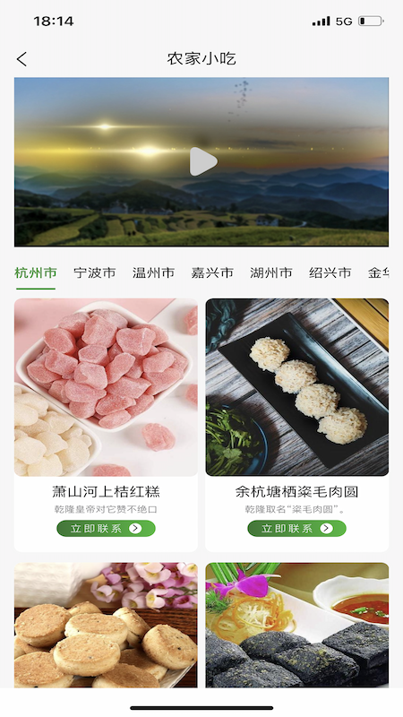 浙江农民信箱-01