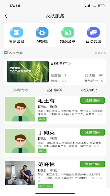 浙江农民信箱-01
