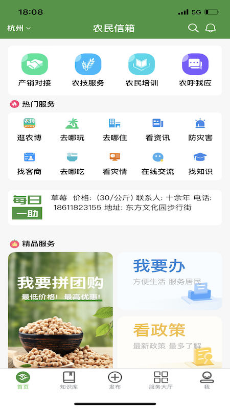 浙江农民信箱-01