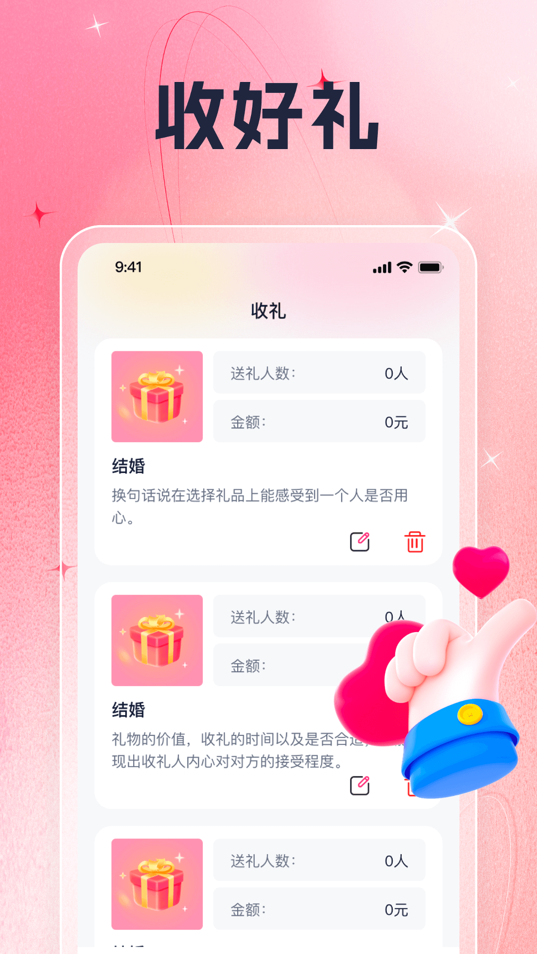 好礼相伴-01