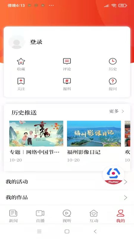 掌上福州-01