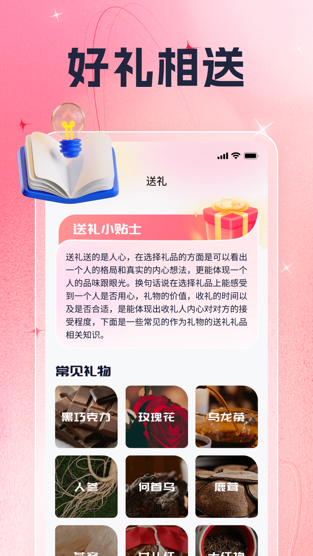 好礼相伴-01