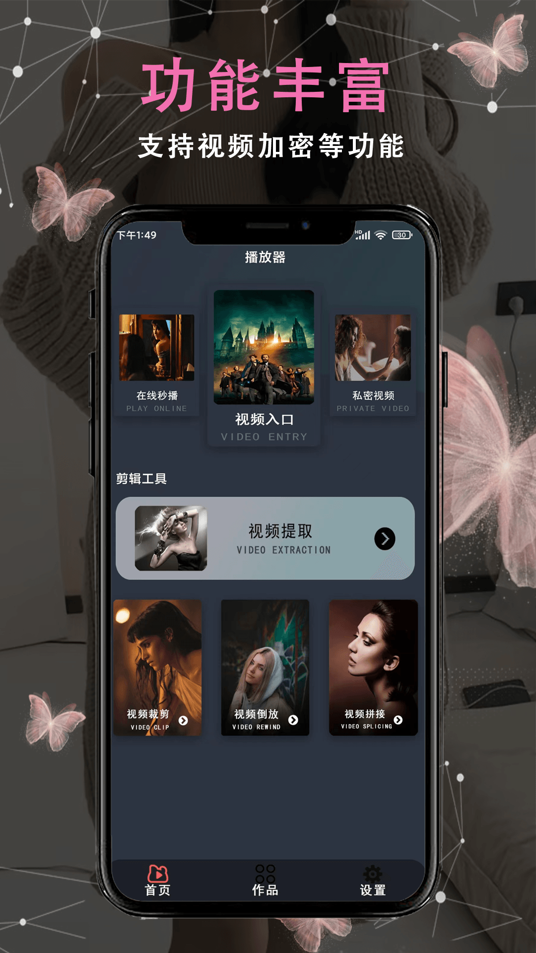 看片播放器-01