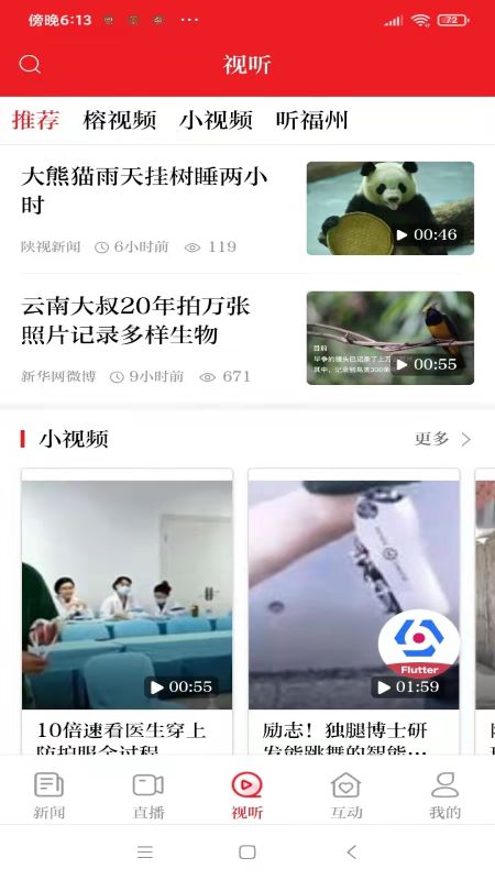 掌上福州-01