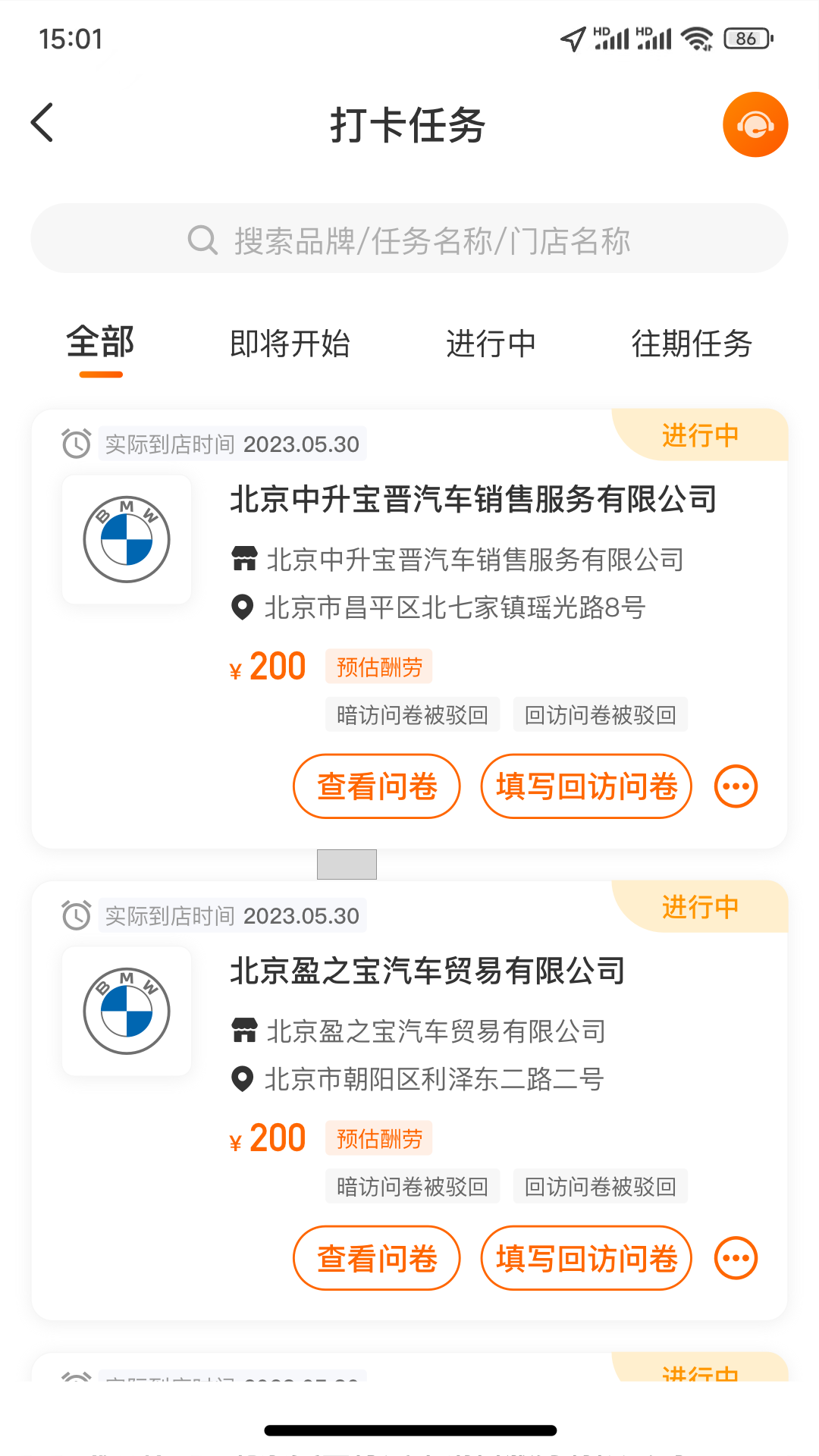 探店宝-01