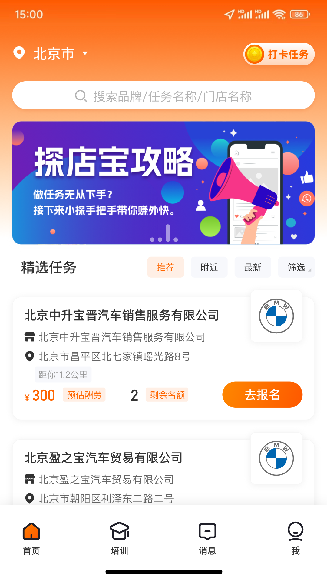探店宝-01