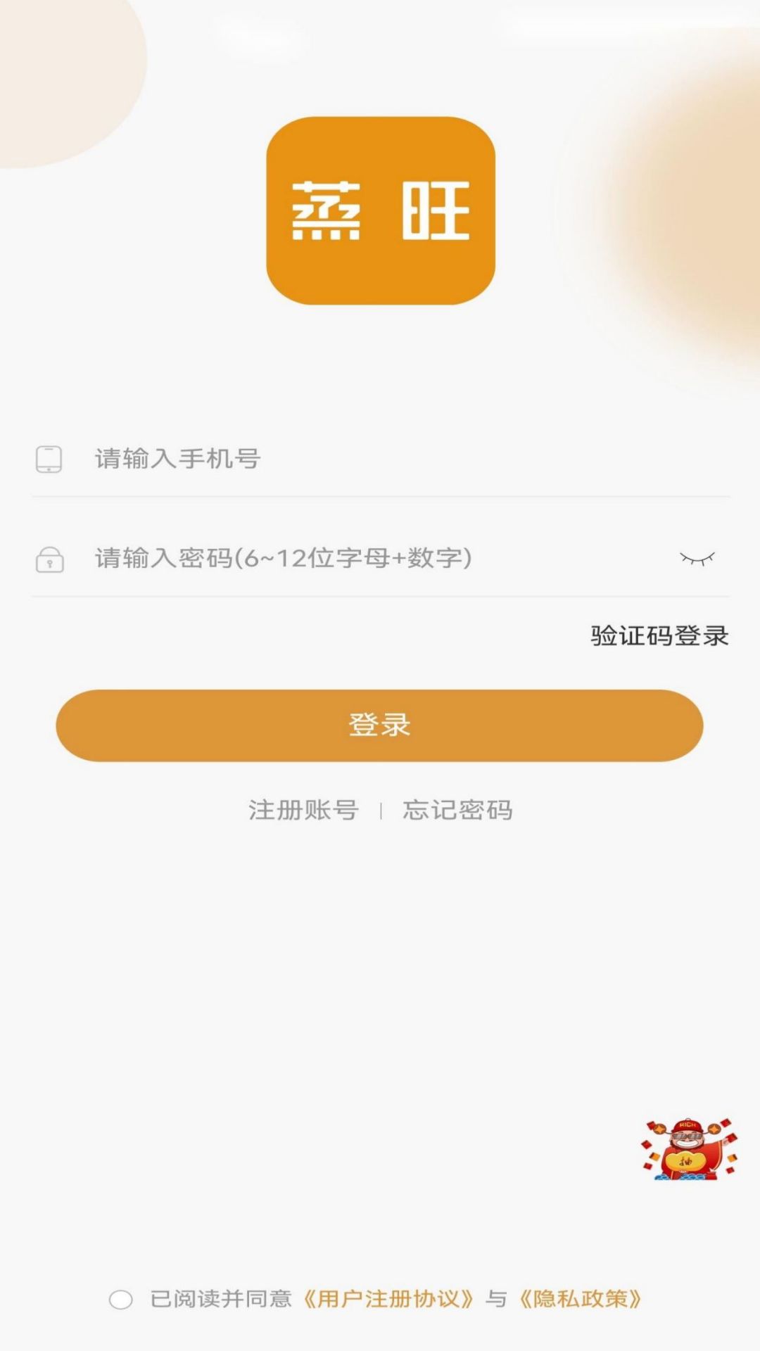 蒸旺信息平台-01