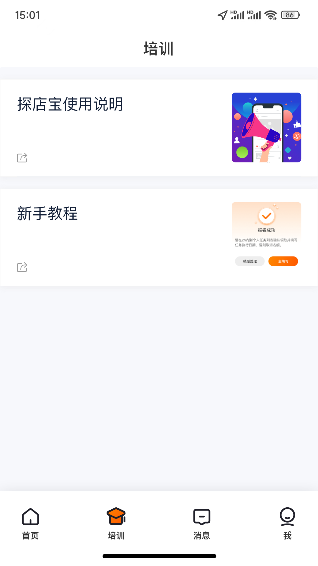 探店宝-01