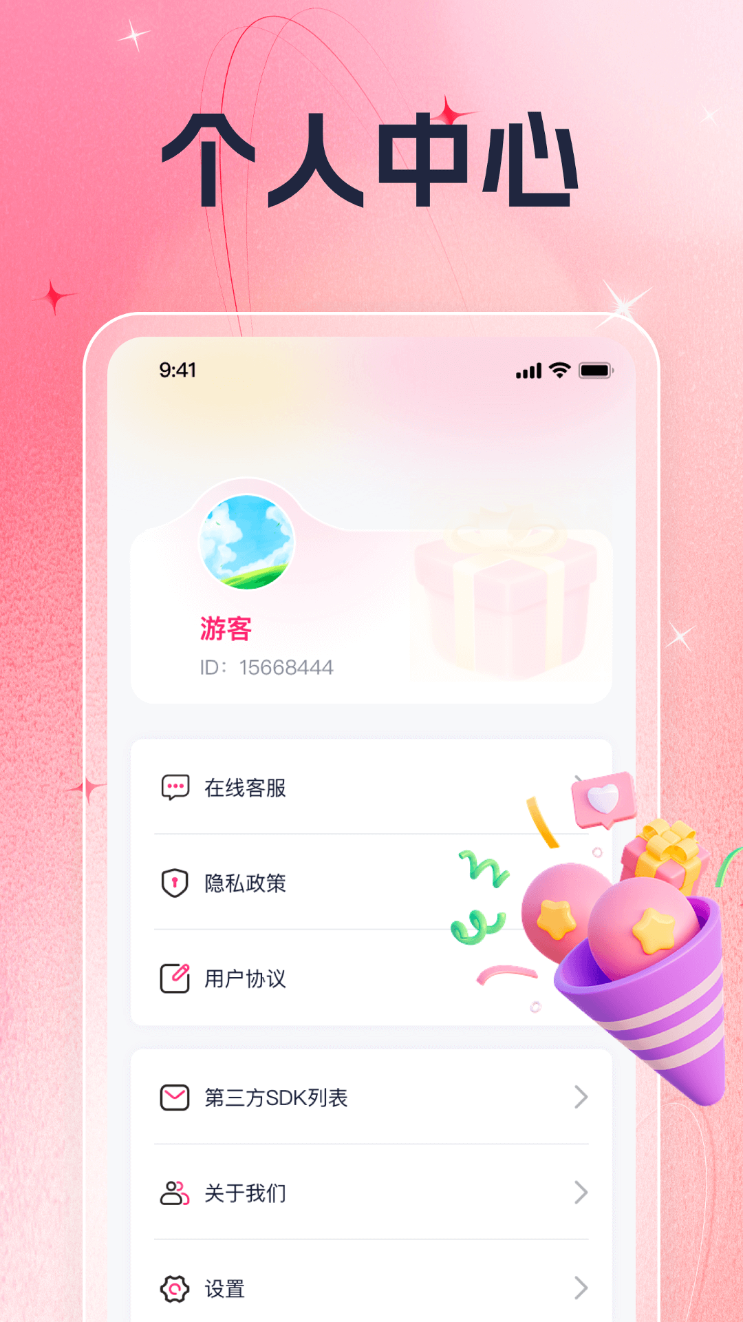 好礼相伴-01