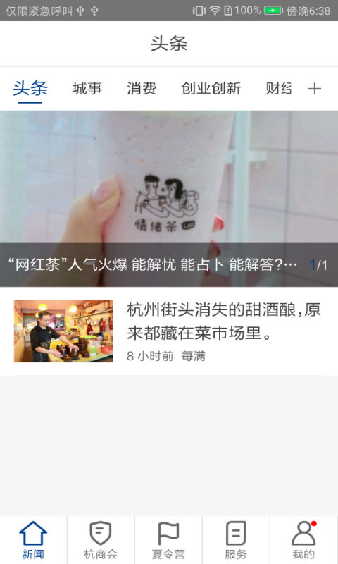 每满新闻-01