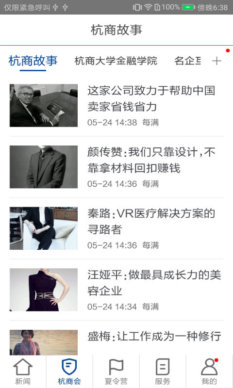 每满新闻-01