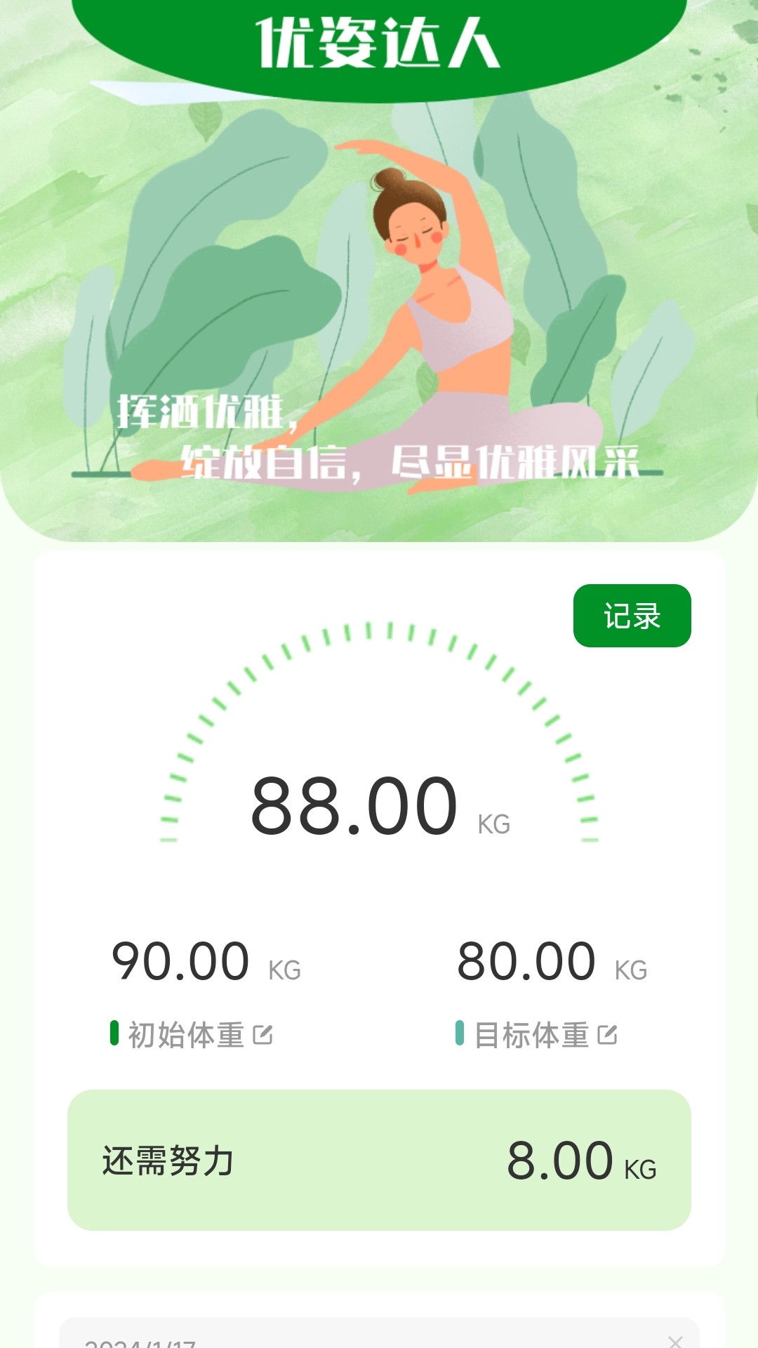 优姿达人-01