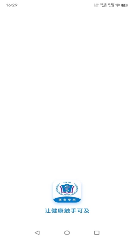 河北医大二院-0