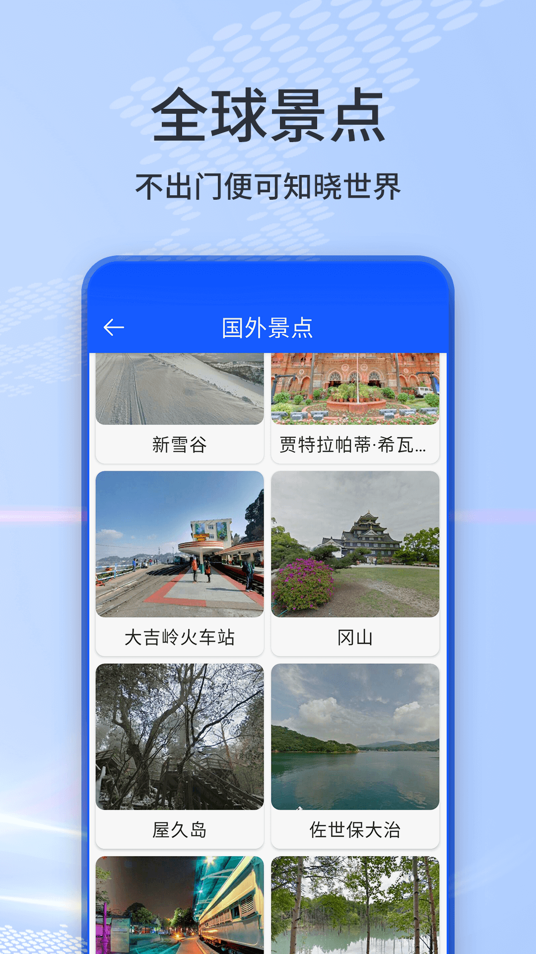 3d地球街景地图-2