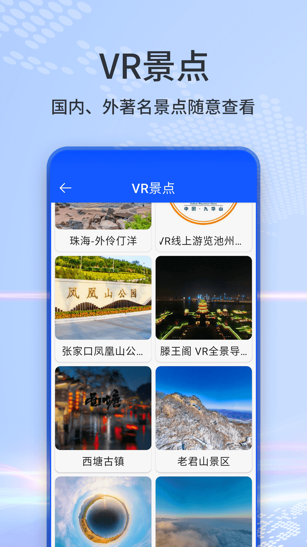 3d地球街景地图-1