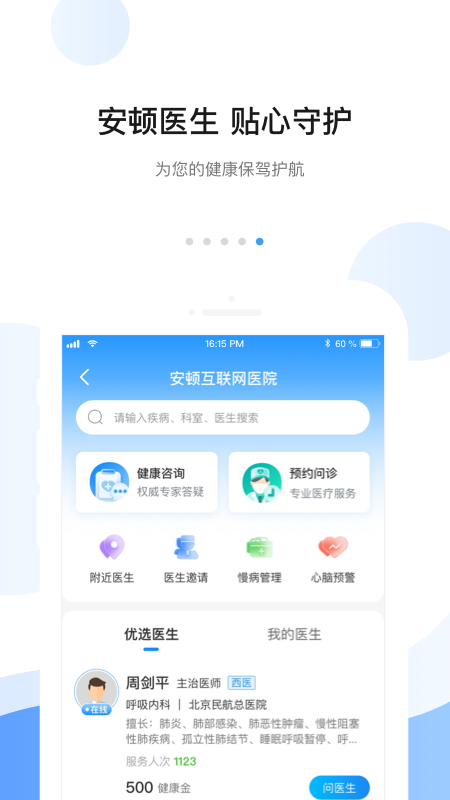 安顿-4