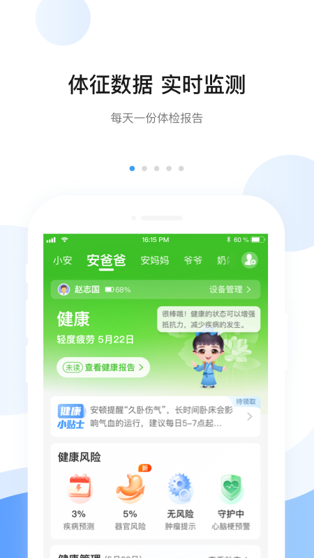 安顿-0
