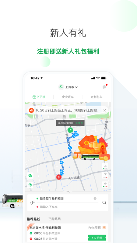 飞路巴士-01