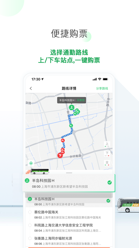 飞路巴士-01