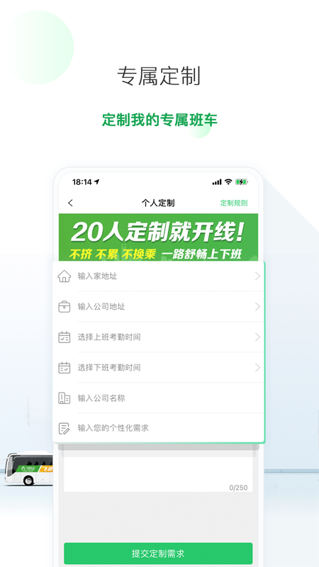 飞路巴士-01