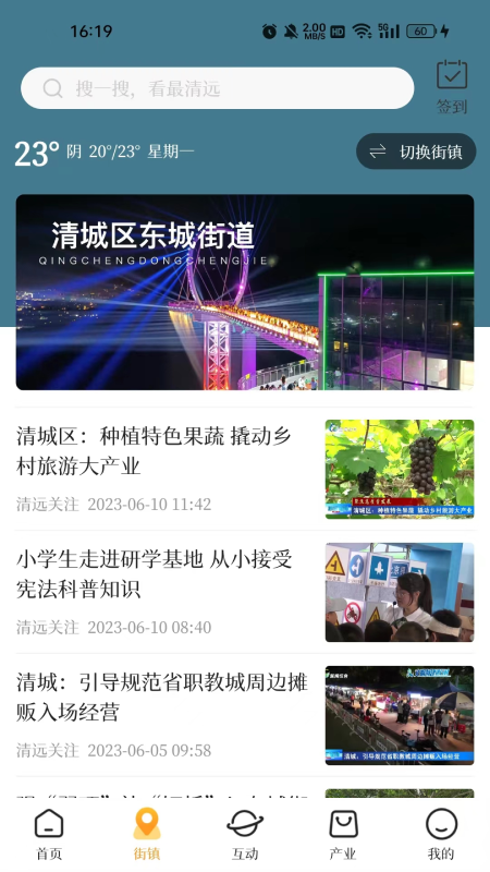 最清远-01