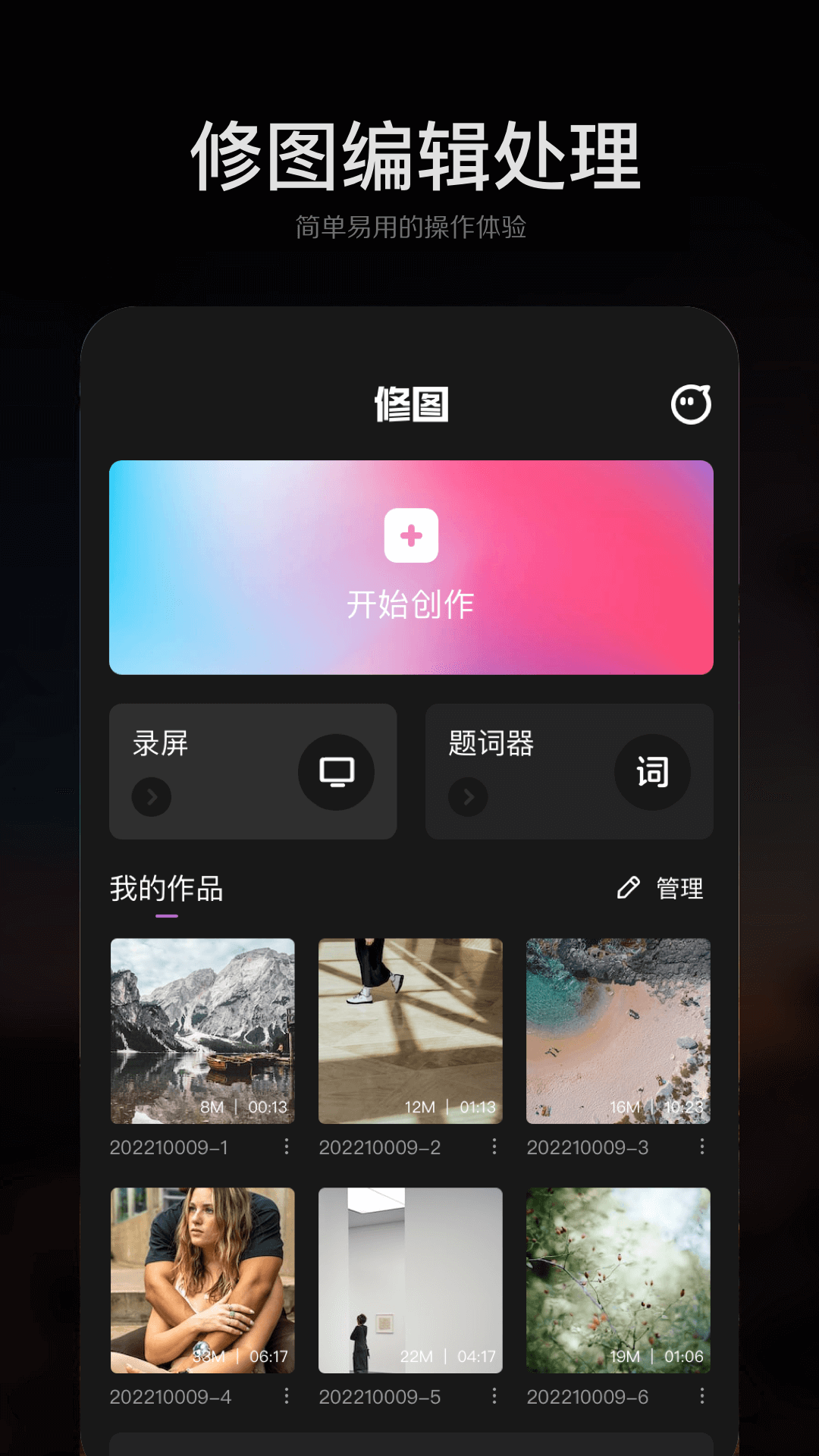 手机ps修图-01