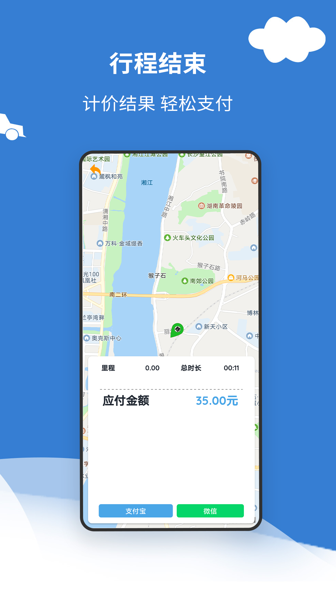 代驾打表计价器-3