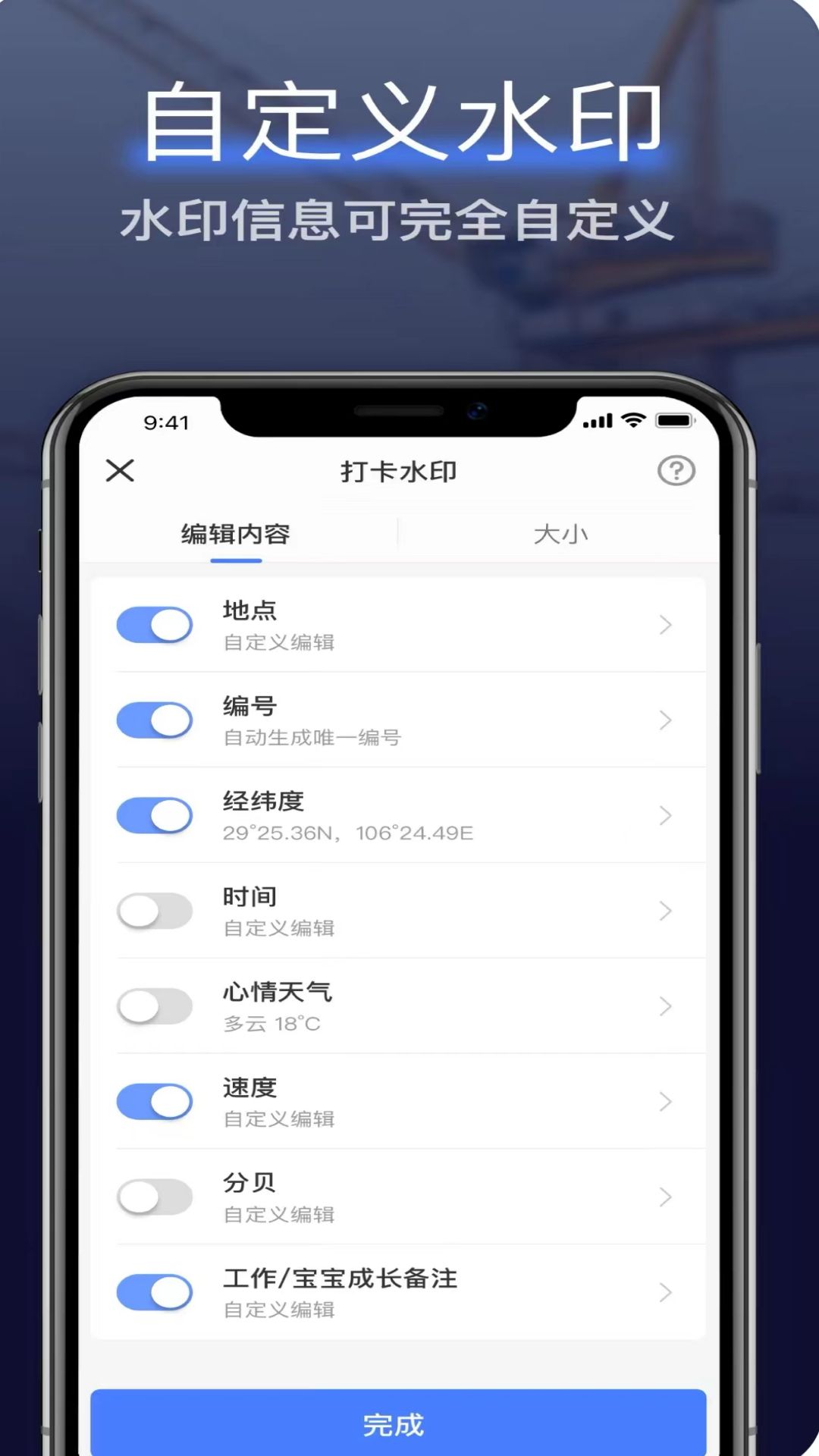 编辑水印打卡相机-01