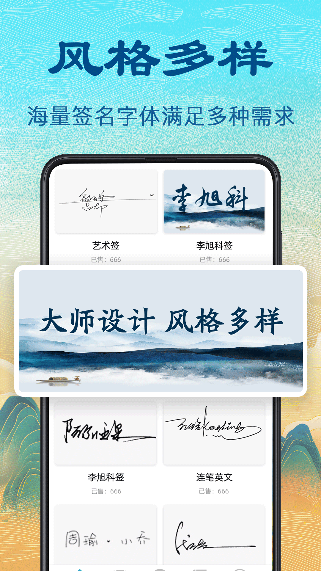 个性签名设计-01