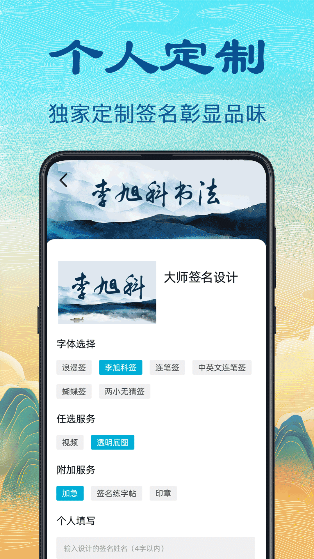 个性签名设计-01