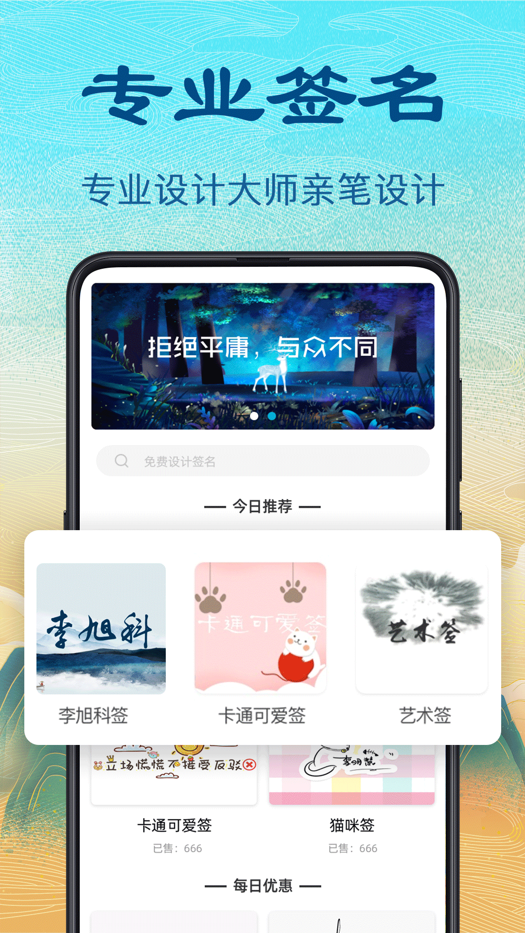 个性签名设计-01