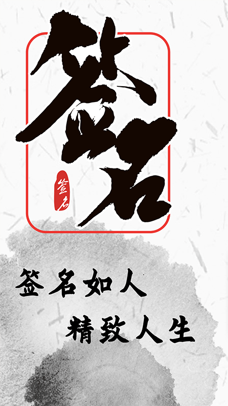 私人订制签名-01