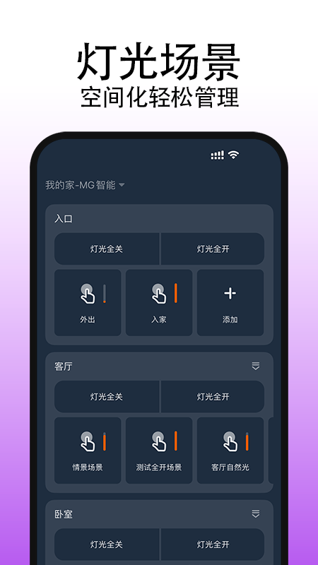 mg智能-01