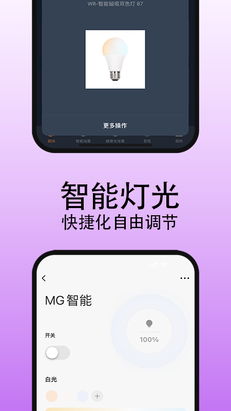 mg智能-01