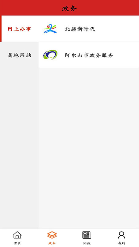 梦幻阿尔山-01