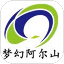 梦幻阿尔山