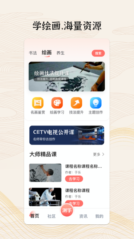 国字云墨韵-3