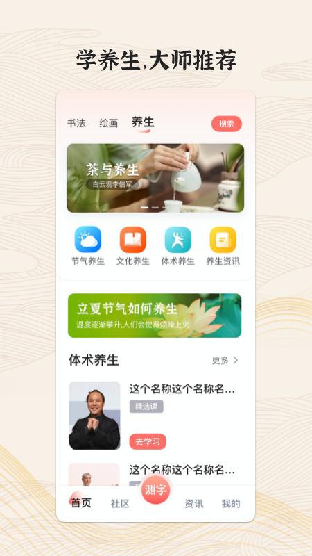 国字云墨韵-1