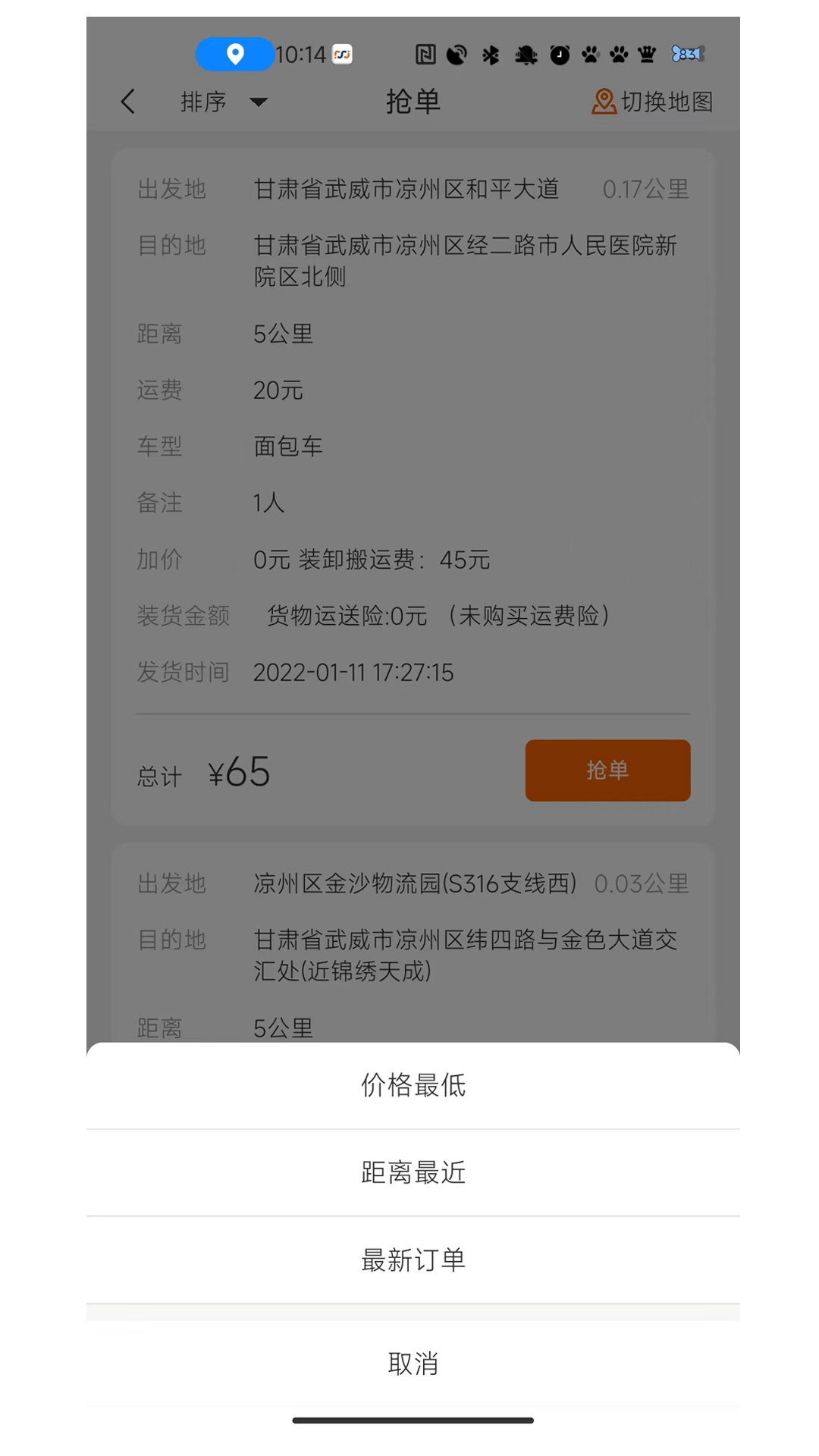 金沙货运-01