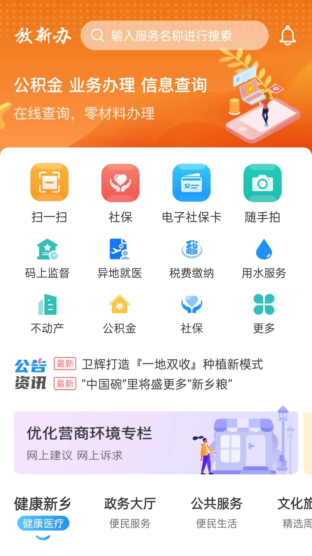 放新办-01
