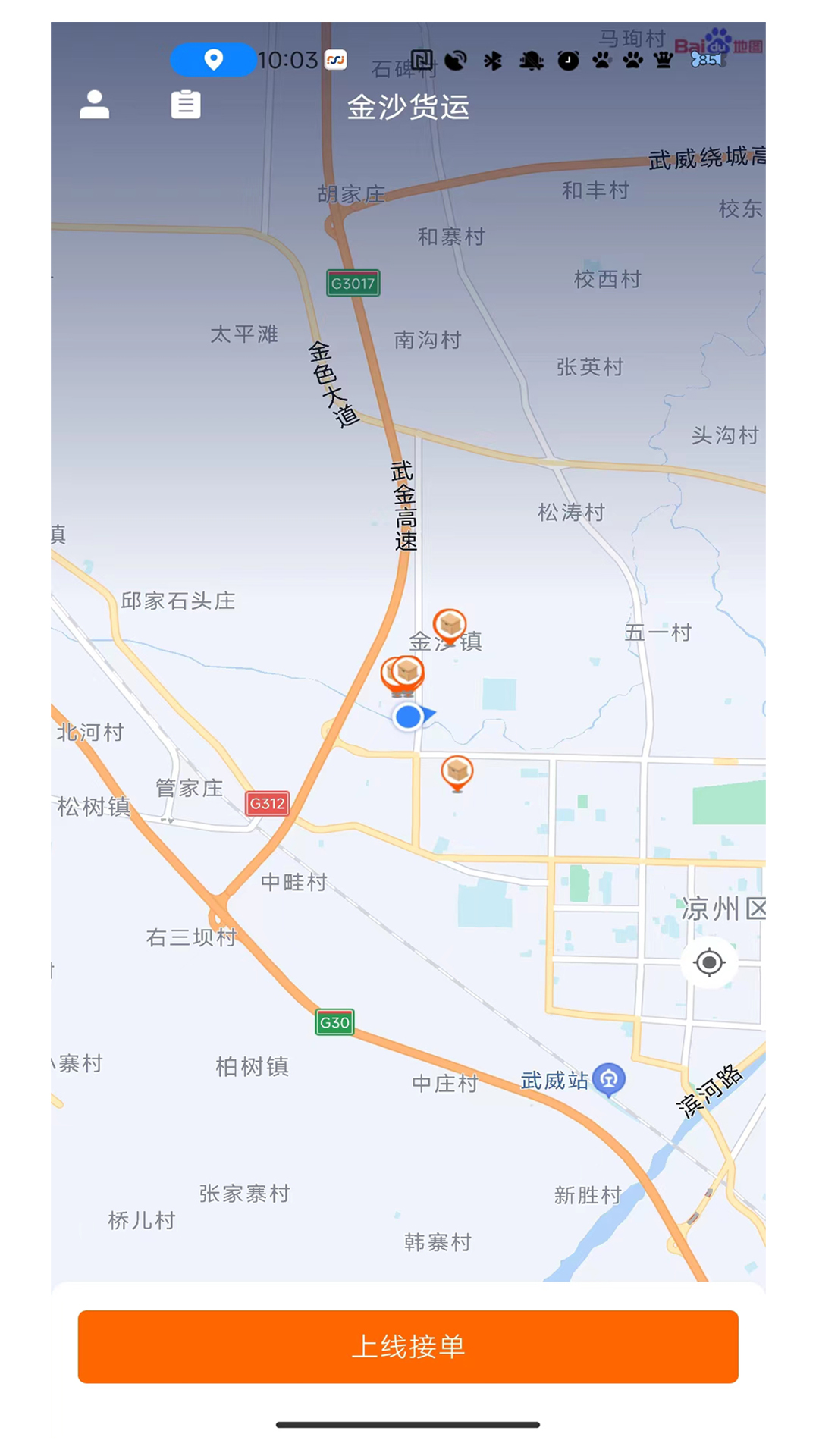 金沙货运-01