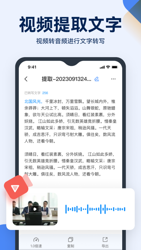录音神器转文字-01