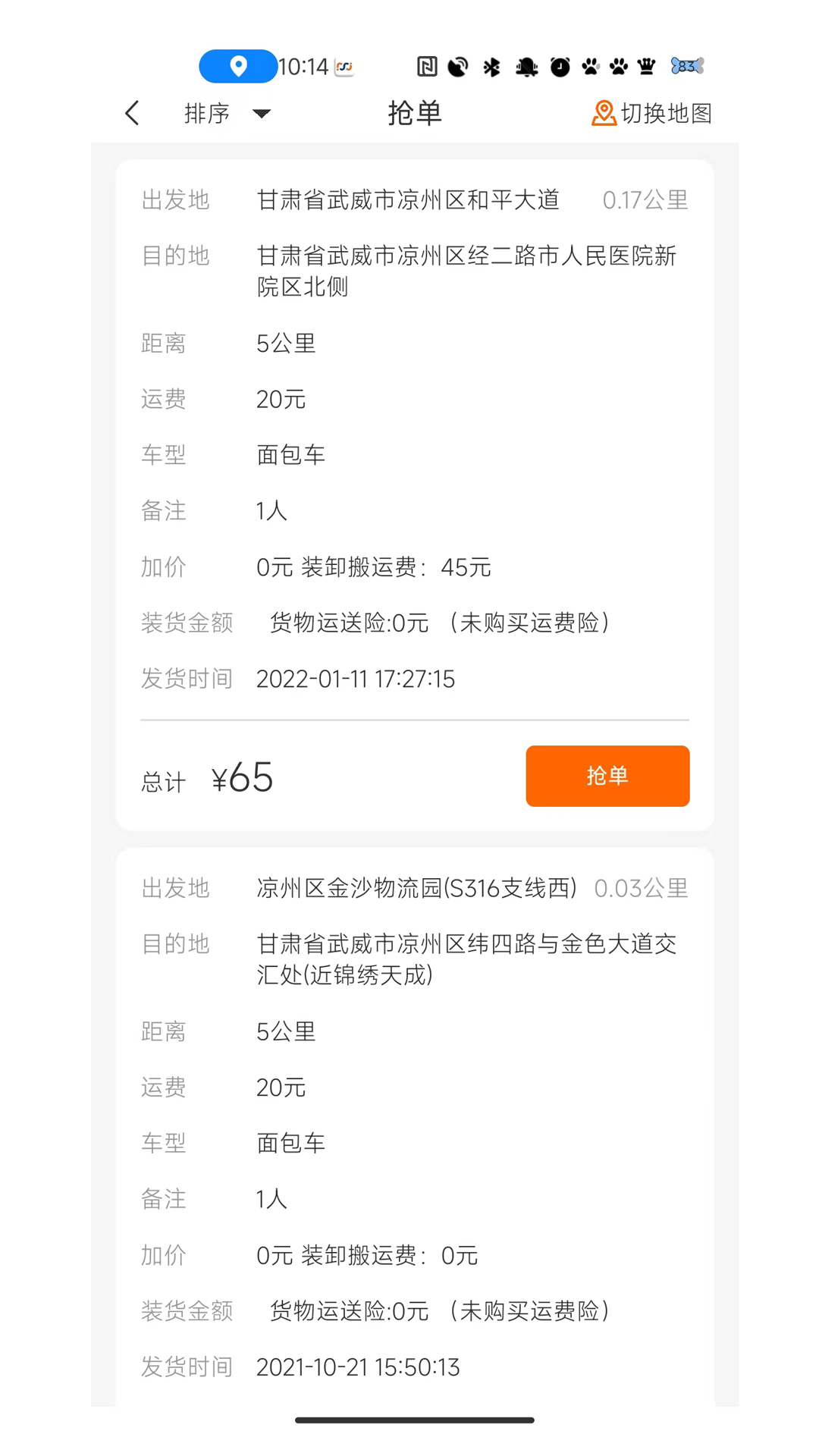 金沙货运-01