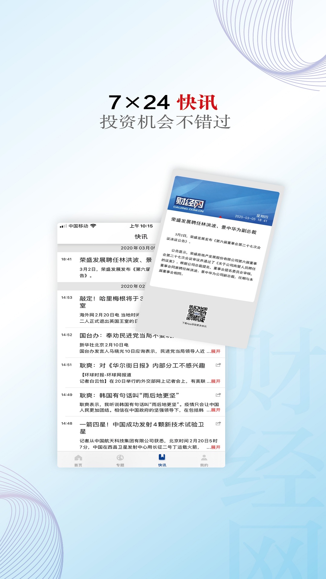 财经网-01