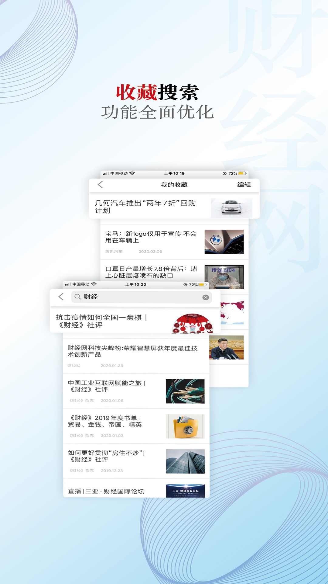 财经网-01