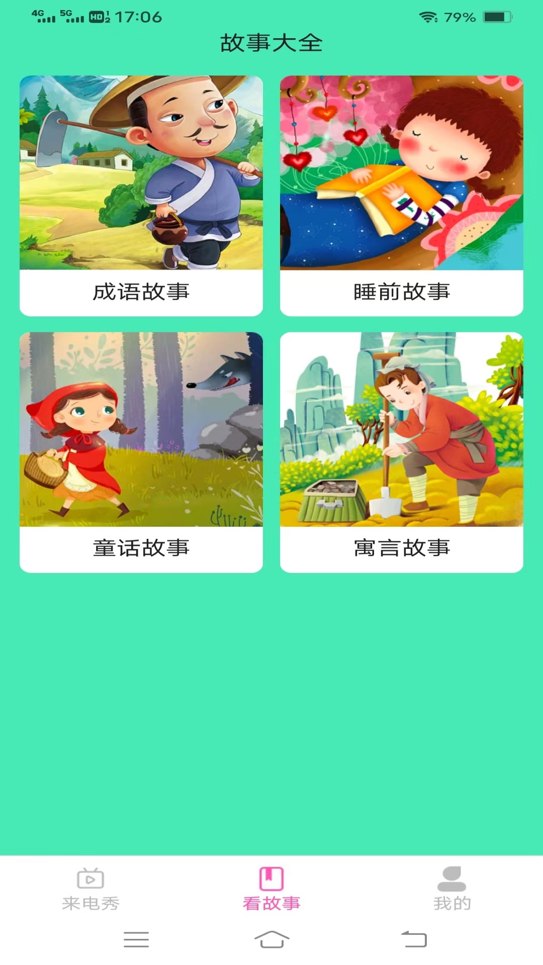 粉彩来电-1