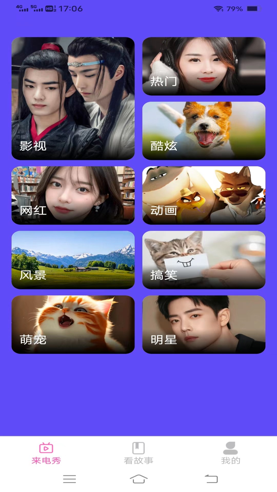 粉彩来电-0
