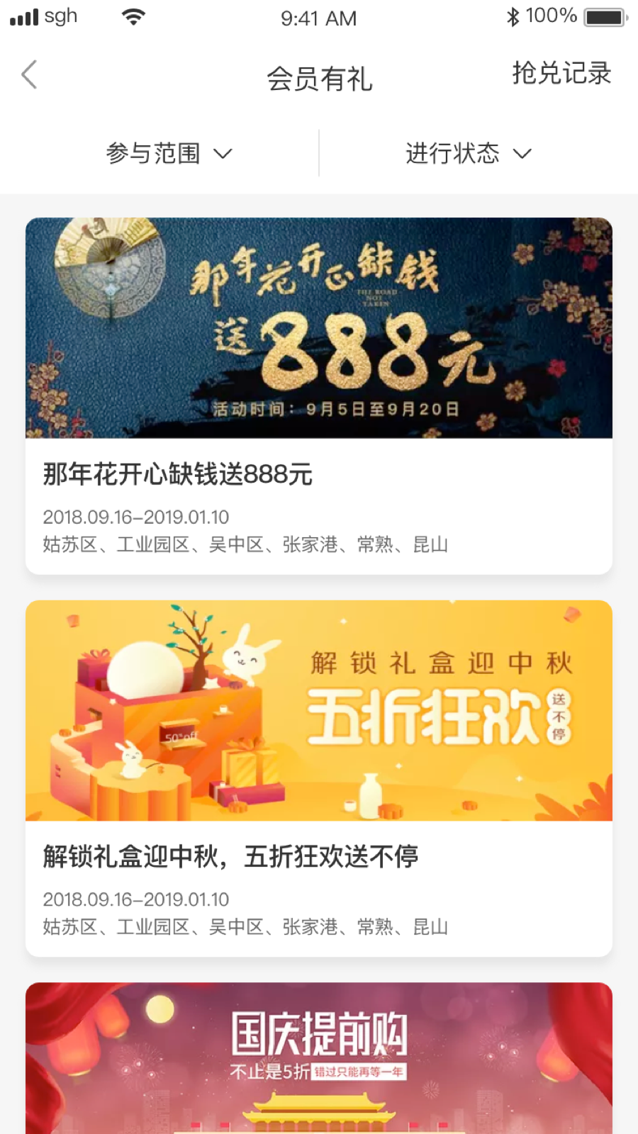 苏工惠-01