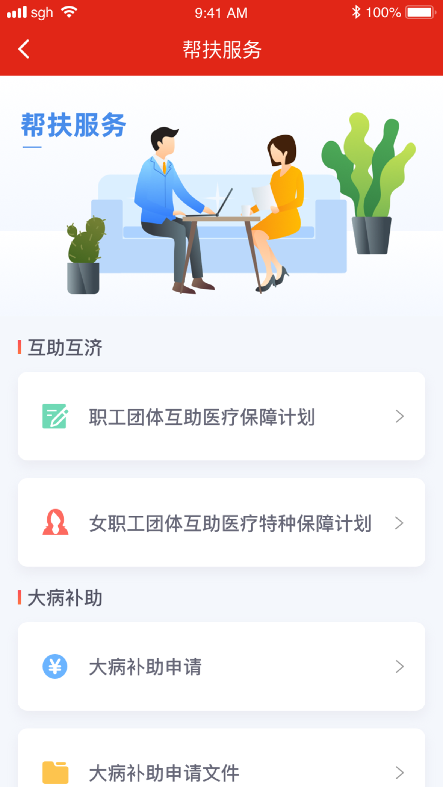 苏工惠-01