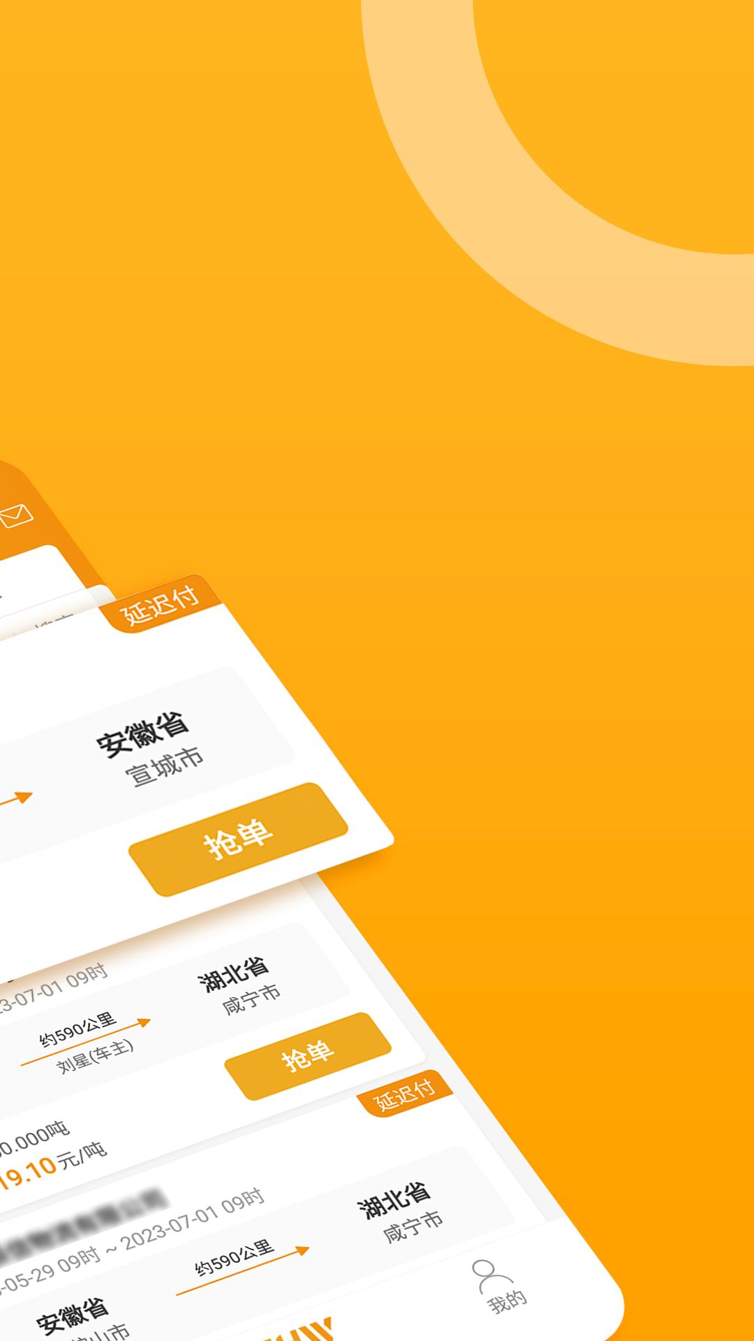三行五司机端-1
